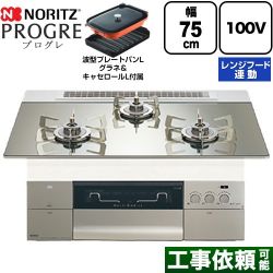 ノーリツ PROGRE プログレ ビルトインコンロ N3S24PWASKSTESC-LPG