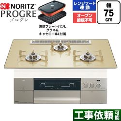 ノーリツ PROGRE プログレ ビルトインコンロ N3S25PWASFSTESC-13A