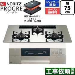 ノーリツ PROGRE プログレ ビルトインコンロ N3S25PWASKSTEC-13A