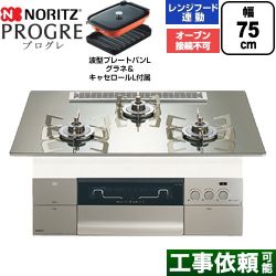 ノーリツ PROGRE プログレ ビルトインコンロ N3S25PWASKSTESC-13A