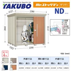 タクボ 物置 ND-SZ2219