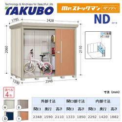 タクボ 物置 ND-SZ2315Y
