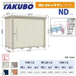 タクボ 物置 ND-SZ2514