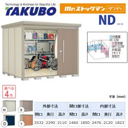 タクボ 物置 ND-SZ2522