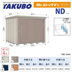 タクボ 物置 ND-2526Y