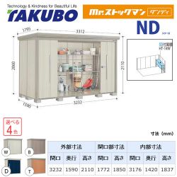 タクボ 物置 ND-Z3215Y
