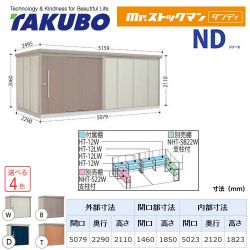 タクボ 物置 ND-S5022
