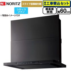 ノーリツ Curara クララ レンジフード NFG6S25MBA 工事費込