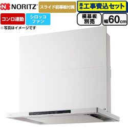 ノーリツ Curara クララ レンジフード NFG6S26MWH 工事費込