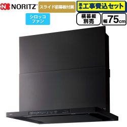 ノーリツ Curara クララ レンジフード NFG7S25MBA 工事費込
