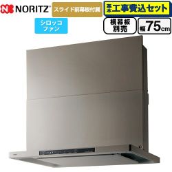 ノーリツ Curara クララ レンジフード NFG7S25MSV 工事費込
