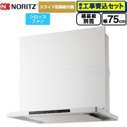 ノーリツ Curara クララ レンジフード NFG7S25MWH 工事費込