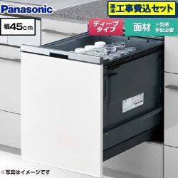 パナソニック プルオープンタイプ B1シリーズ 食器洗い乾燥機 NP-45BD1W 工事費込
