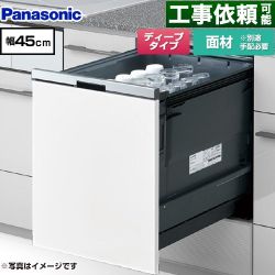 パナソニック プルオープンタイプ B1シリーズ 食器洗い乾燥機 NP-45BD1W