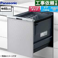 パナソニック プルオープンタイプ C1シリーズ 食器洗い乾燥機 NP-45CD1S