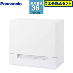 パナソニック スリムタイプ 卓上型食器洗い乾燥機 NP-TSK2-W 工事費込