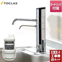 トクラス 料理用整水器 アルカピュアIV アルカリイオン整水器 OHA23Y-501 工事セット