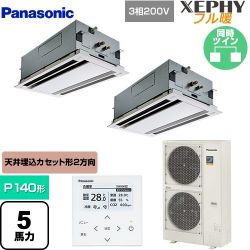 パナソニック XEPHY フル暖 （寒冷地向け） 業務用エアコン PA-P140L7KDNB
