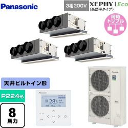 パナソニック XEPHY Eco（高効率タイプ） 業務用エアコン PA-P224F7HTNBC