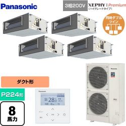 パナソニック XEPHY Premium（ハイグレードタイプ） 業務用エアコン PA-P224FE7GVNBC