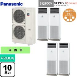 パナソニック XEPHY Premium（ハイグレードタイプ） 業務用エアコン PA-P280B7GVNB