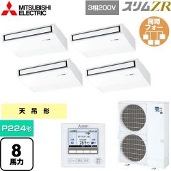 三菱電機 スリムZR 業務用エアコン PCZD-ZRMP224K5