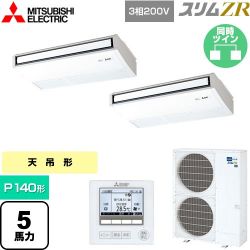 三菱電機 スリムZR 業務用エアコン PCZX-ZRMP140K5