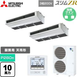 三菱電機 スリムZR 業務用エアコン PCZX-ZRMP280H5