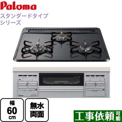 パロマ スタンダードトップシリーズ ビルトインガスコンロ PD-N36WS-LPG