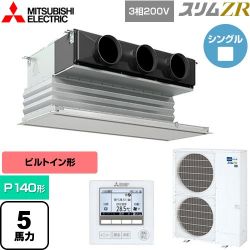 三菱電機 スリムZR 業務用エアコン PDZ-ZRMP140G5