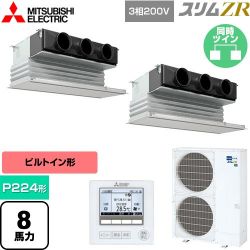 三菱電機 スリムZR 業務用エアコン PDZX-ZRMP224G5