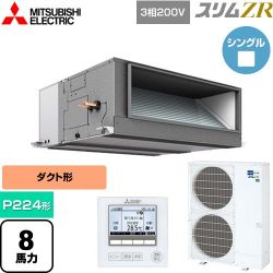 三菱電機 スリムZR 業務用エアコン PEZ-ZRMP224E5