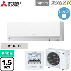 三菱電機 スリムZR 業務用エアコン PKZ-ZRMP40L5