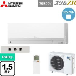 三菱電機 スリムZR 業務用エアコン PKZ-ZRMP40LL5