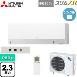 三菱電機 スリムZR 業務用エアコン PKZ-ZRMP56SLL5