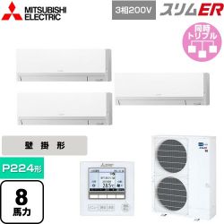 三菱電機 スリムER 業務用エアコン PKZT-ERMP224K5