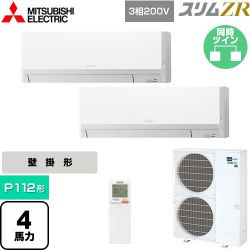 三菱電機 スリムZR 業務用エアコン PKZX-ZRMP112LL5