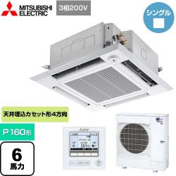三菱電機 スリムER 業務用エアコン PLZ-ERMP160HE4