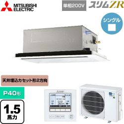 三菱電機 スリムZR 業務用エアコン PLZ-ZRMP40SL5