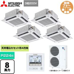三菱電機 スリムER 業務用エアコン PLZD-ERMP224HE4