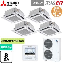 三菱電機 スリムER 業務用エアコン PLZD-ERMP224HE5