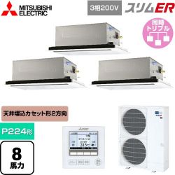 三菱電機 スリムER 業務用エアコン PLZT-ERMP224L5