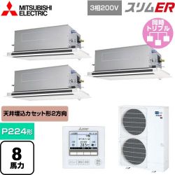 三菱電機 スリムER 業務用エアコン PLZT-ERMP224LE5