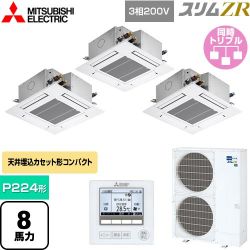 三菱電機 スリムZR 業務用エアコン PLZT-ZRMP224G5