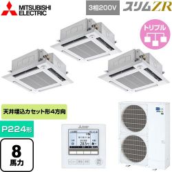 三菱電機 スリムZR 業務用エアコン PLZT-ZRMP224HF5