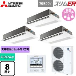 三菱電機 スリムER 業務用エアコン PMZT-ERMP224F5