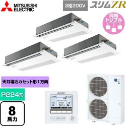三菱電機 スリムZR 業務用エアコン PMZT-ZRMP224FF5