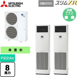 三菱電機 スリムZR 業務用エアコン PSZX-ZRMP224K4