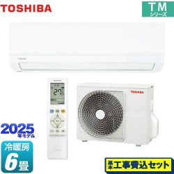 東芝 TMシリーズ ルームエアコン RAS-2215TM-W 工事費込