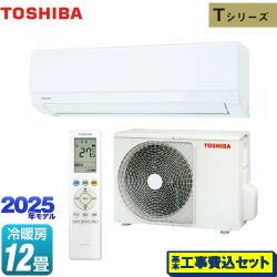 東芝 Tシリーズ ルームエアコン RAS-3615T-W 工事費込